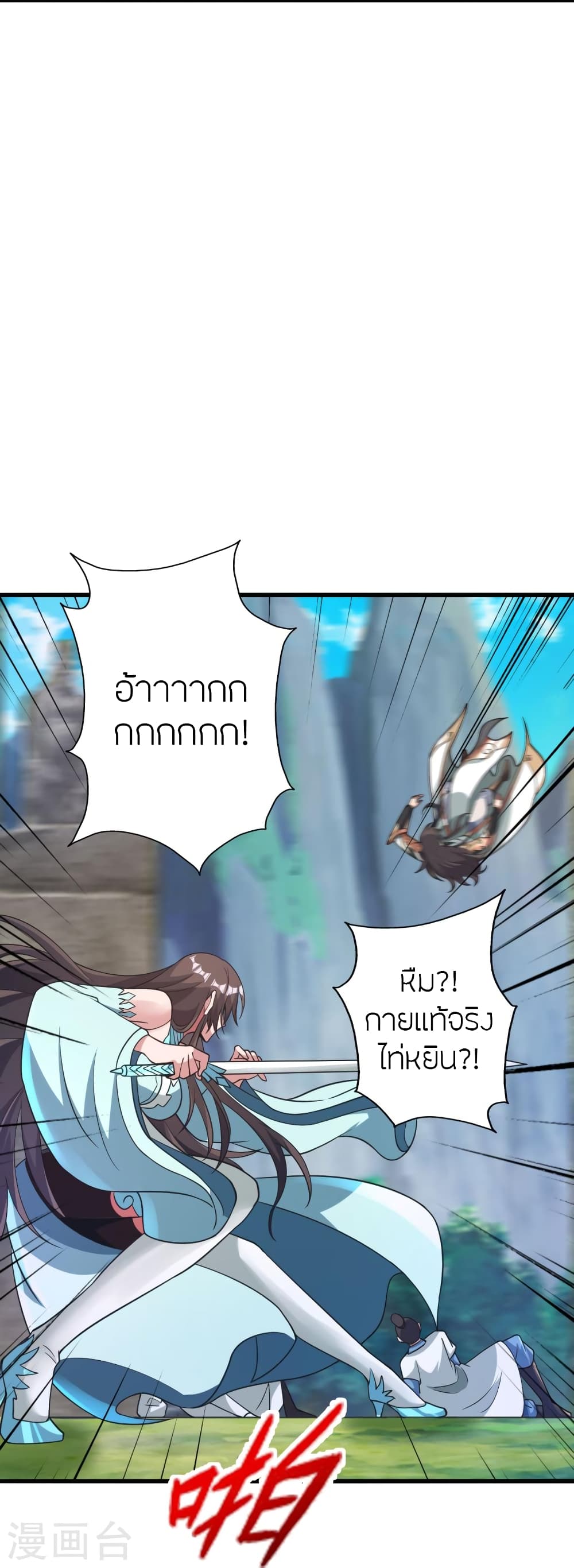 Banished Disciple’s Counterattack ตอนที่ 376 (57)