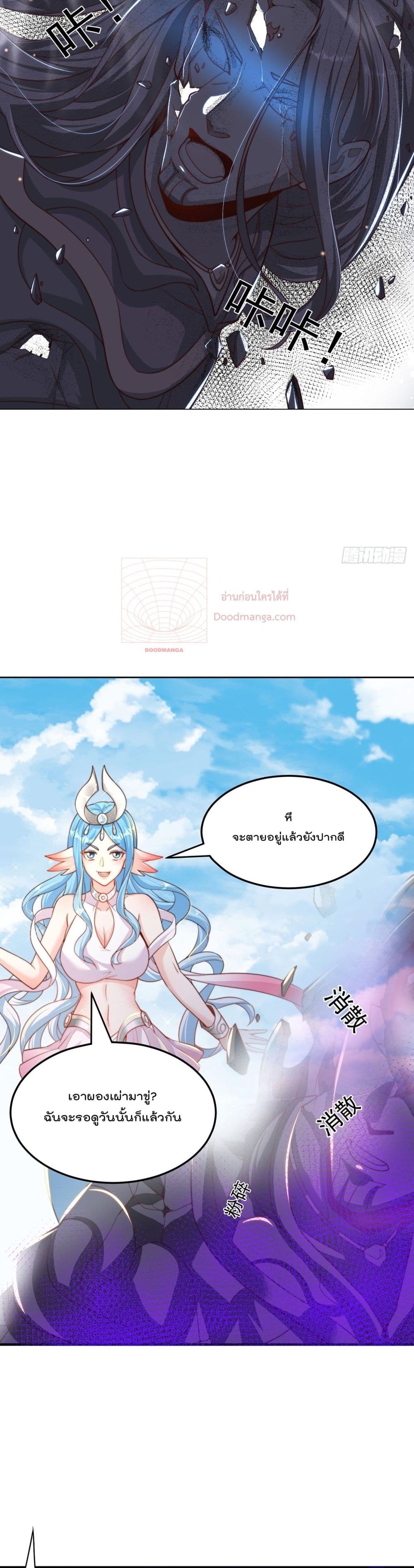 The Peerless Powerhouse Just Want to Go Home and Farm ตอนที่ 51 (5)