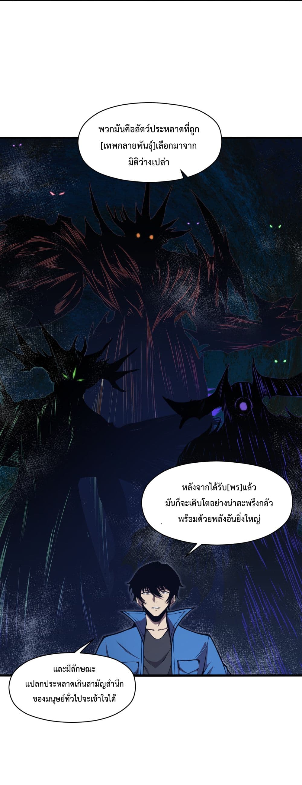 I Have to Be a Monster ตอนที่ 5 (13)