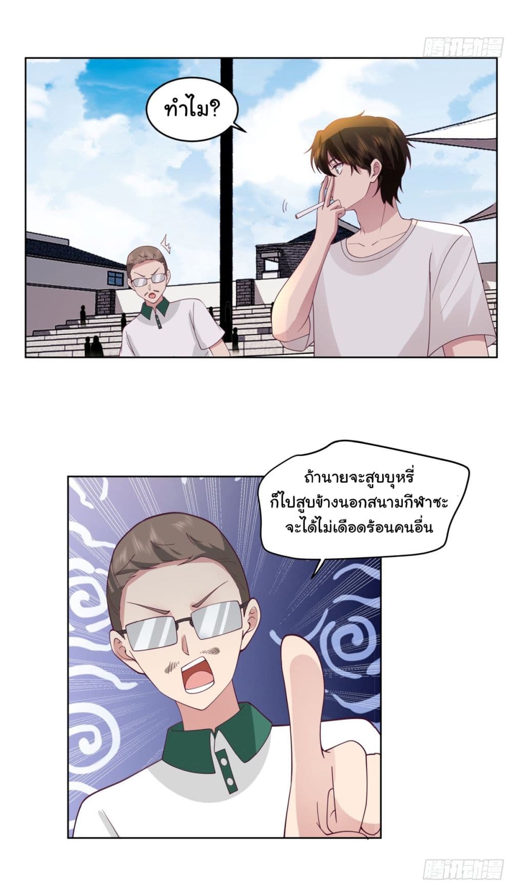 I Really Don’t Want to be Reborn ตอนที่ 105 (25)