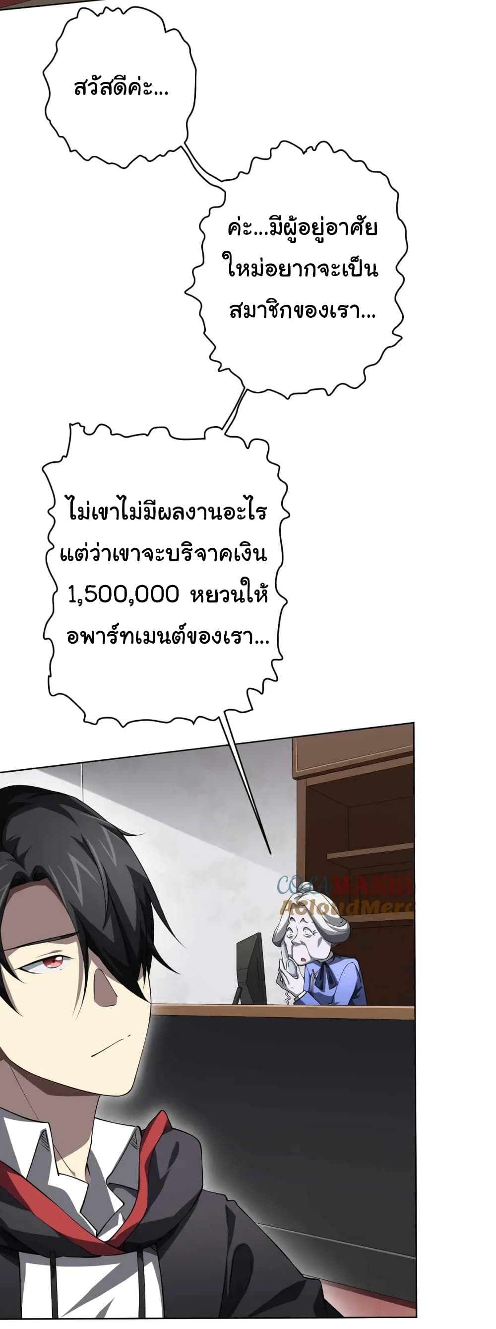 Start with Trillions of Coins ตอนที่ 20 (3)