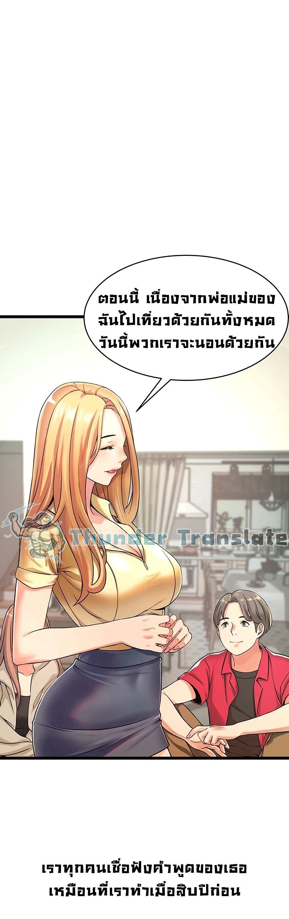 An Alley story ตอนที่ 1 (54)