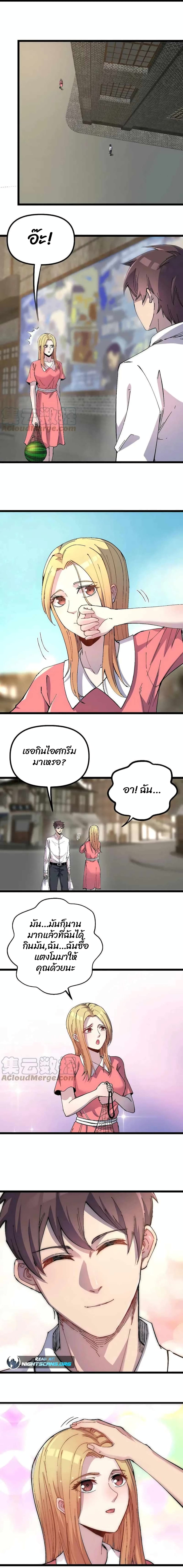 Rebirth Back to 1983 to Be a Millionaire ตอนที่ 6 (2)