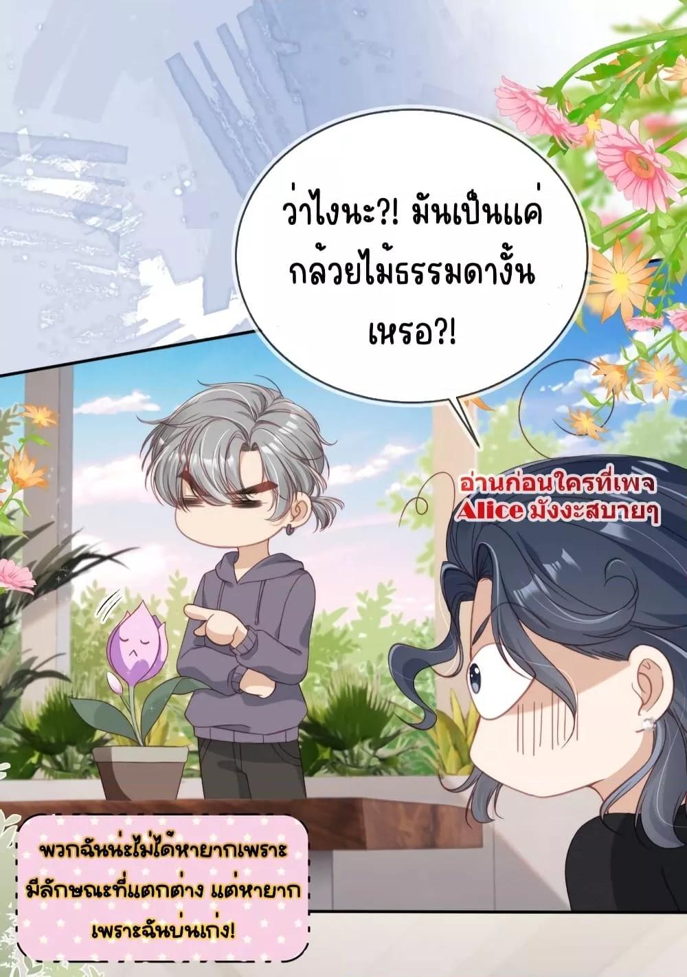 After Rebirth, I Married a Disabled Boss ตอนที่ 24 (5)
