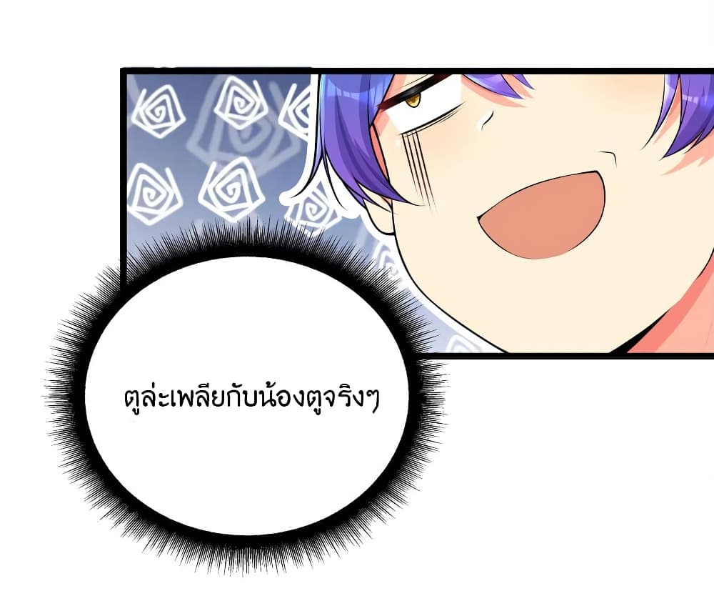 What Happended Why I become to Girl ตอนที่ 75 (49)