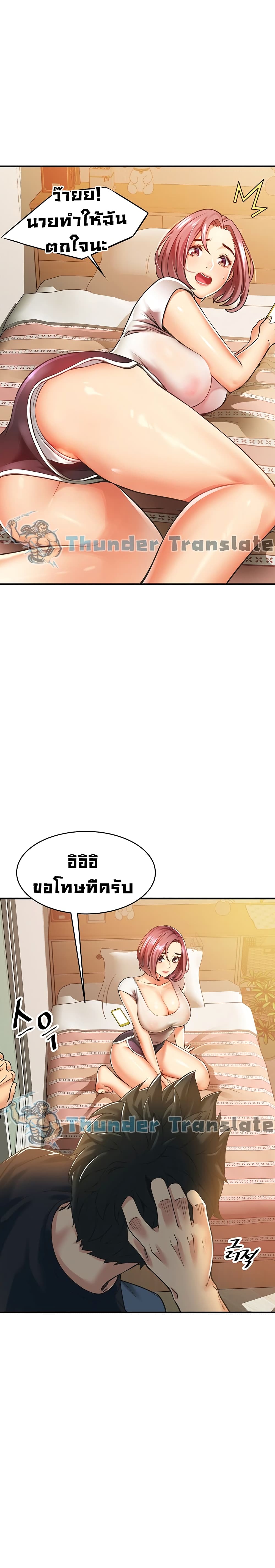 An Alley story ตอนที่ 2 (36)