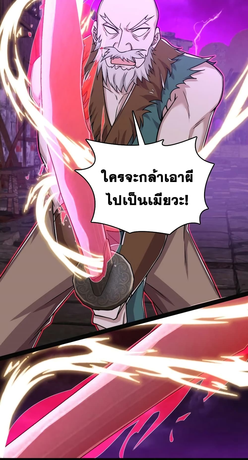 The Martial Emperor’s Life After Seclusion ตอนที่ 165 (6)
