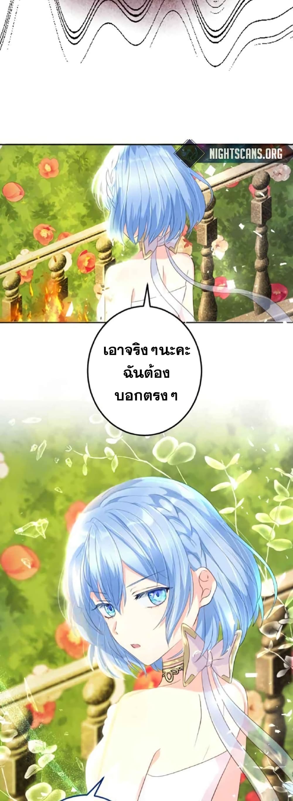 The Precious Girl Does Not Shed Tears ตอนที่ 17 (9)
