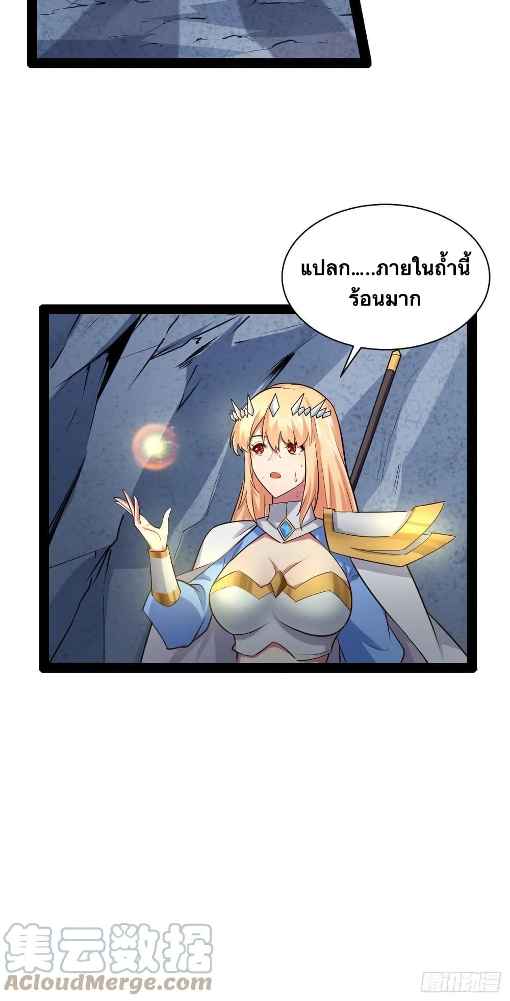 Falling into The Game, There’s A Harem ตอนที่ 29 (24)