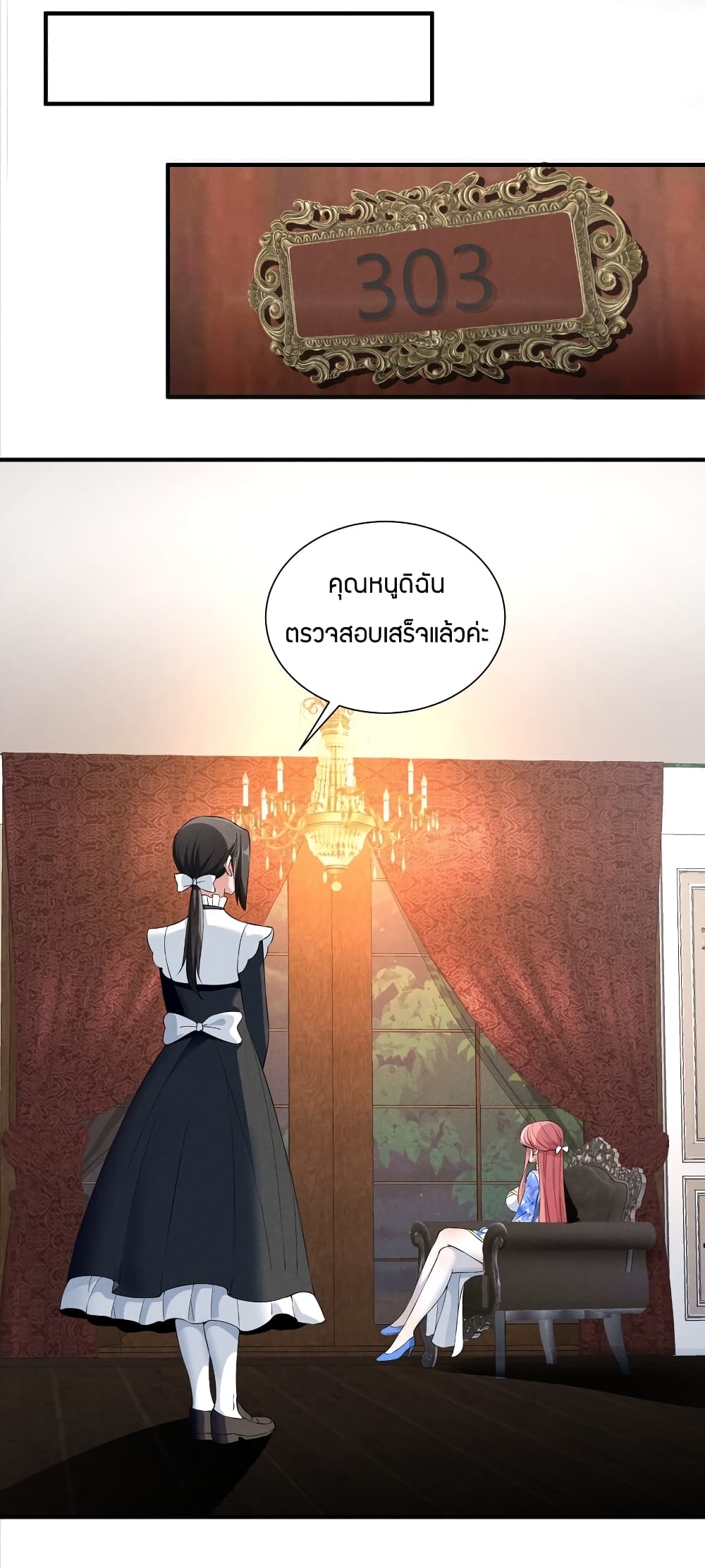 Young Master Villain Doesn’t Want To Be Annihilated ตอนที่ 78 (2)