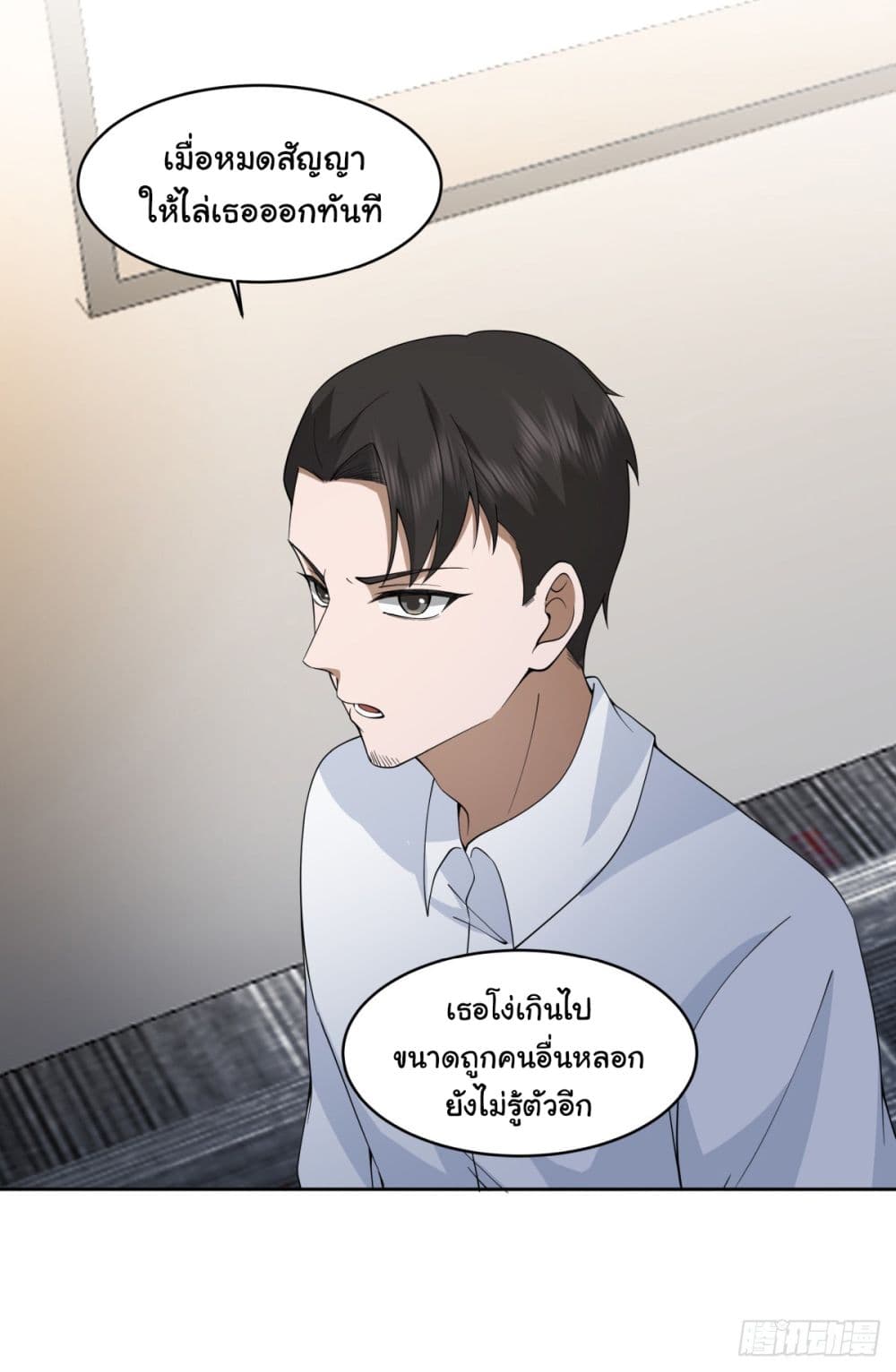 I Really Don’t Want to be Reborn ตอนที่ 104 (25)