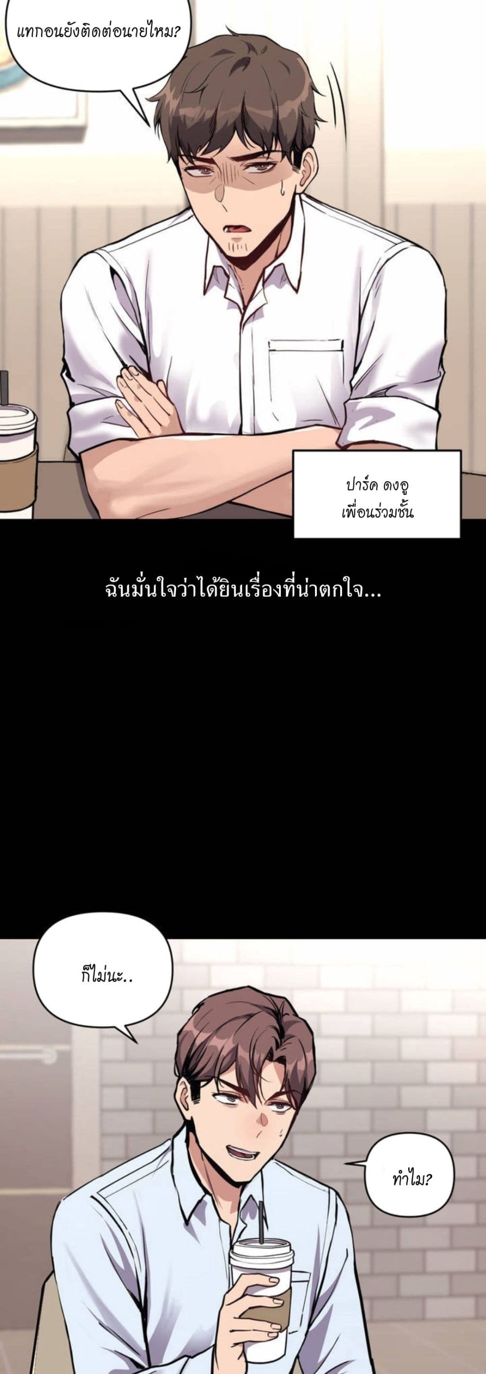 My Life is a Piece of Cake ตอนที่ 1 (6)