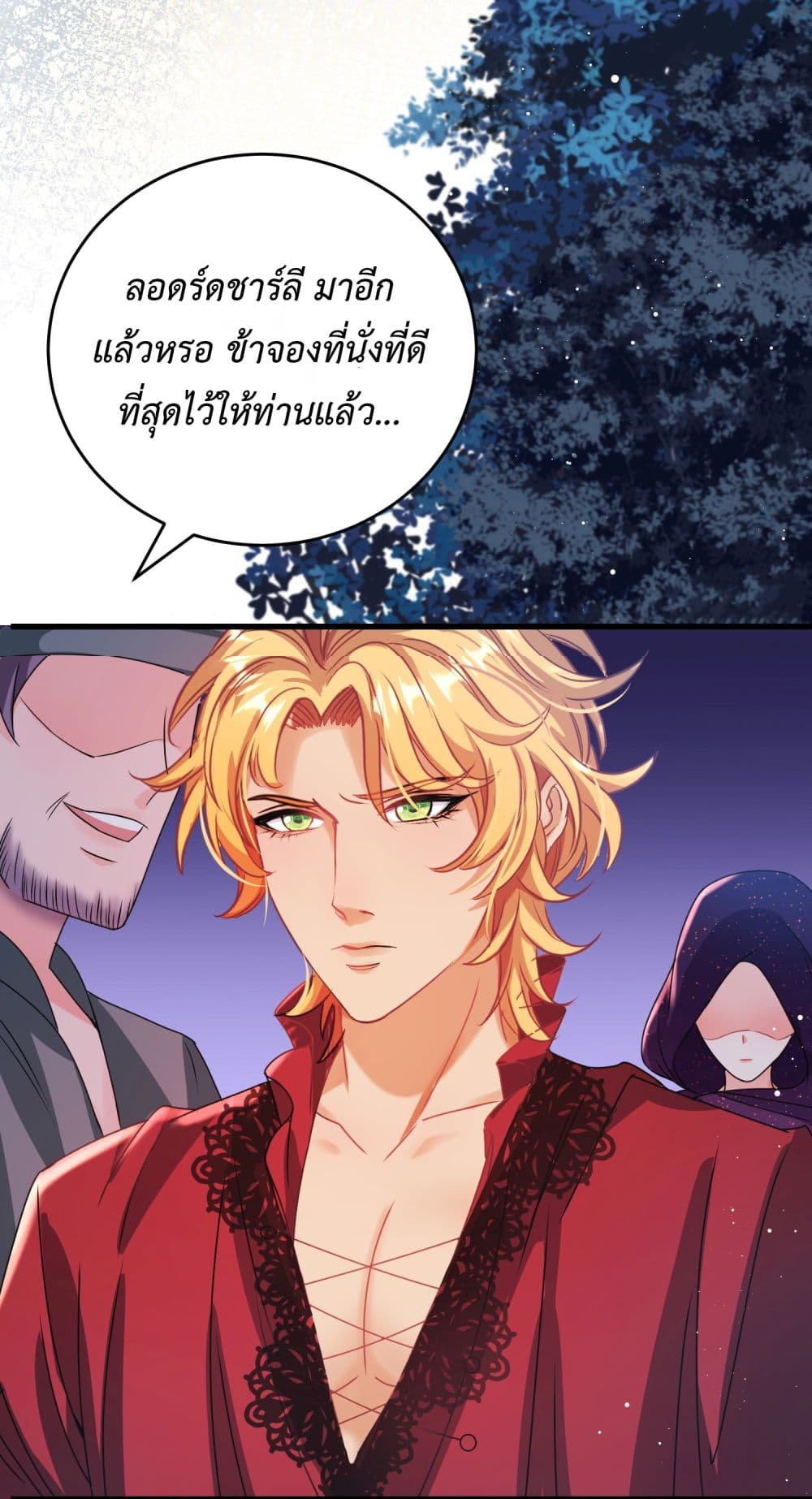 Stepping on the Scumbag to Be the Master of Gods ตอนที่ 18 (42)