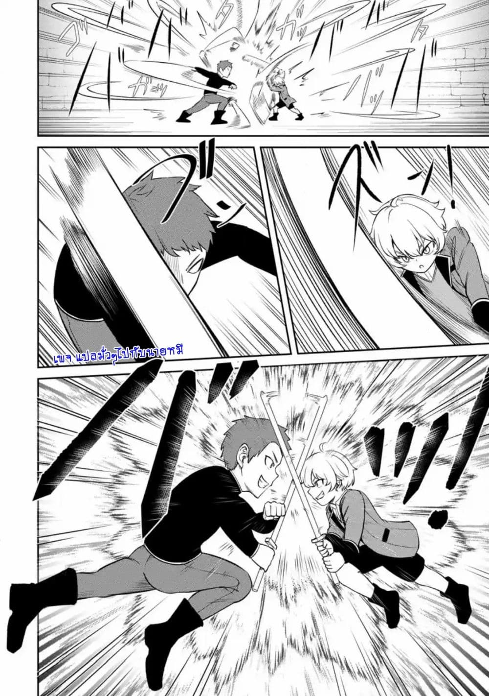 That Time I Got Reincarnated With Talent I’ll Work Hard Even if I Go to Another World ตอนที่ 2 (13)