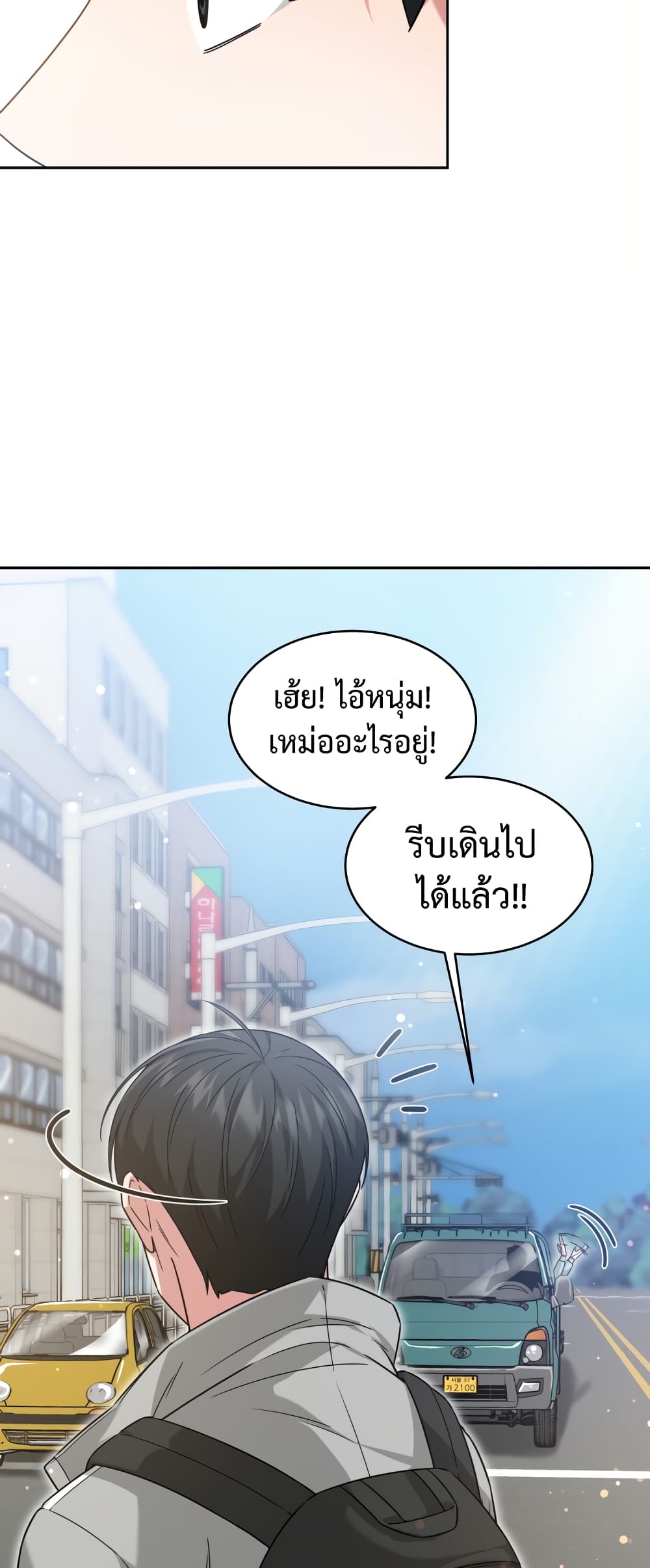 My Life, Once Again! ตอนที่ 1 (63)