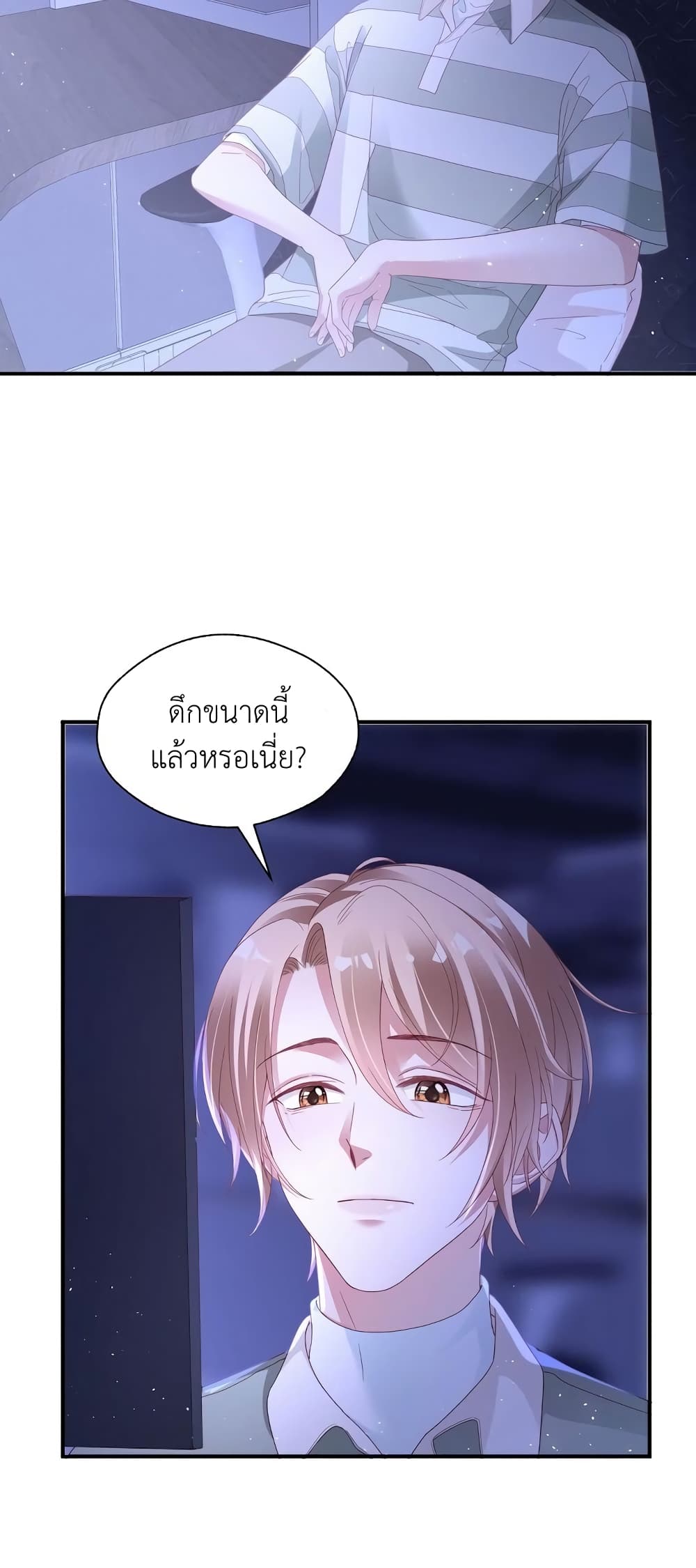 How Did I End up With a Boyfriend While Gaming ตอนที่ 6 (21)