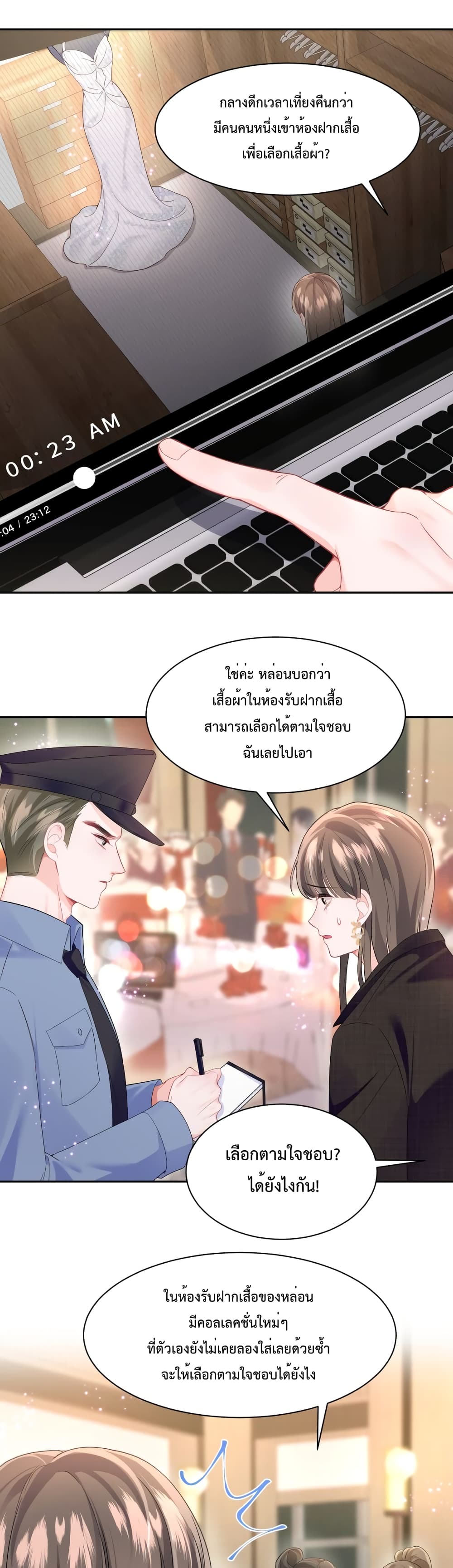 Effort to Take Down My Innocent CEO ตอนที่ 7 (2)