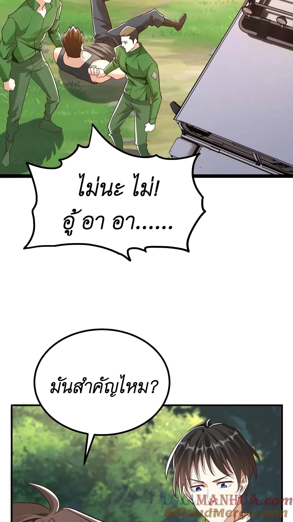 I Accidentally Became Invincible While Studying With My Sister ตอนที่ 16 (13)
