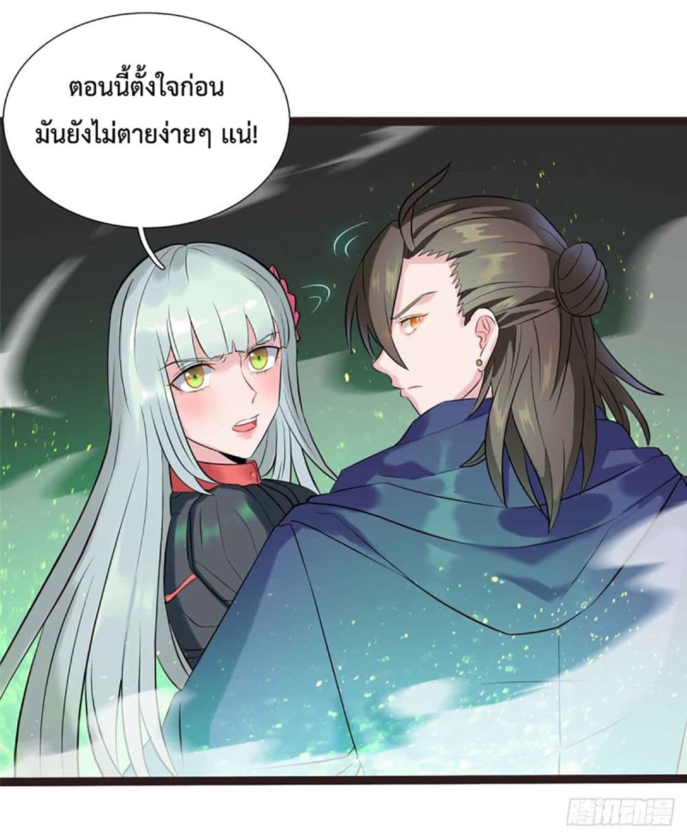 I’m The Lord Harem In This Era ตอนที่ 9 (31)