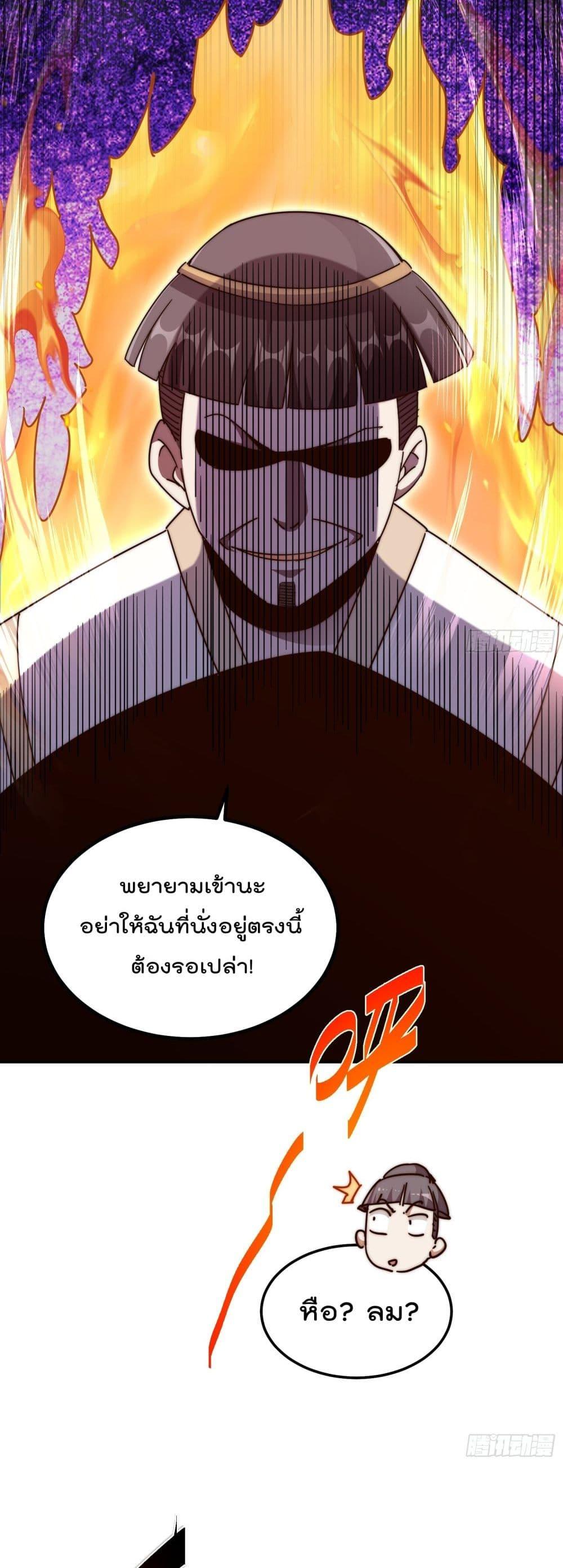 Who is your Daddy ตอนที่ 244 (21)