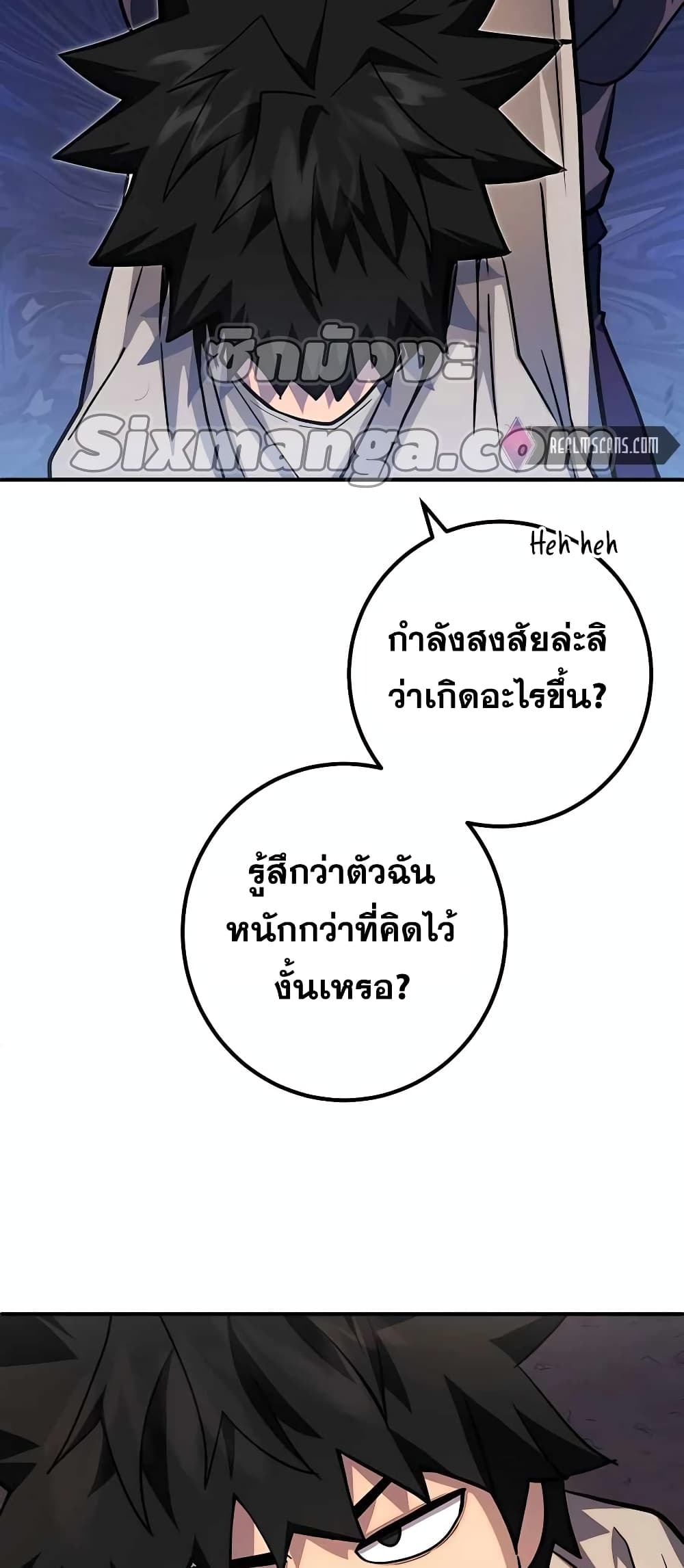 I Picked A Hammer To Save The World ตอนที่ 2 (61)