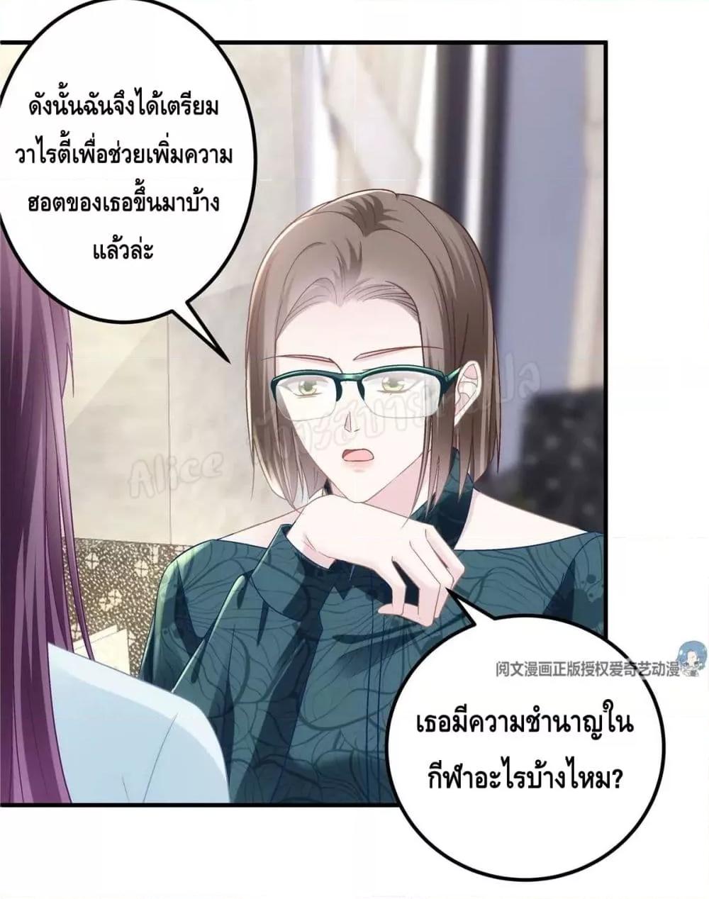 The Brother’s Honey is Back! ตอนที่ 42 (14)