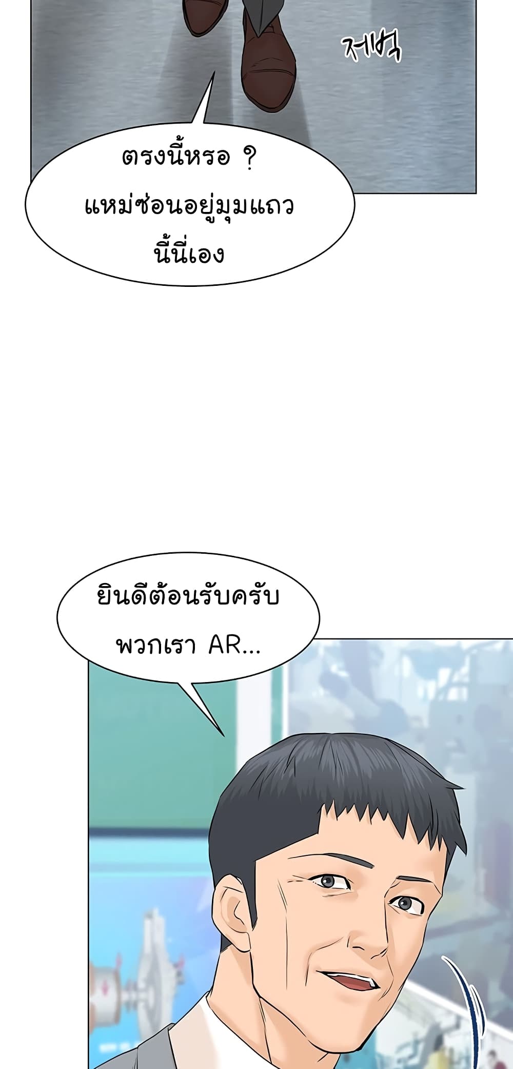From the Grave and Back ตอนที่ 76 (70)