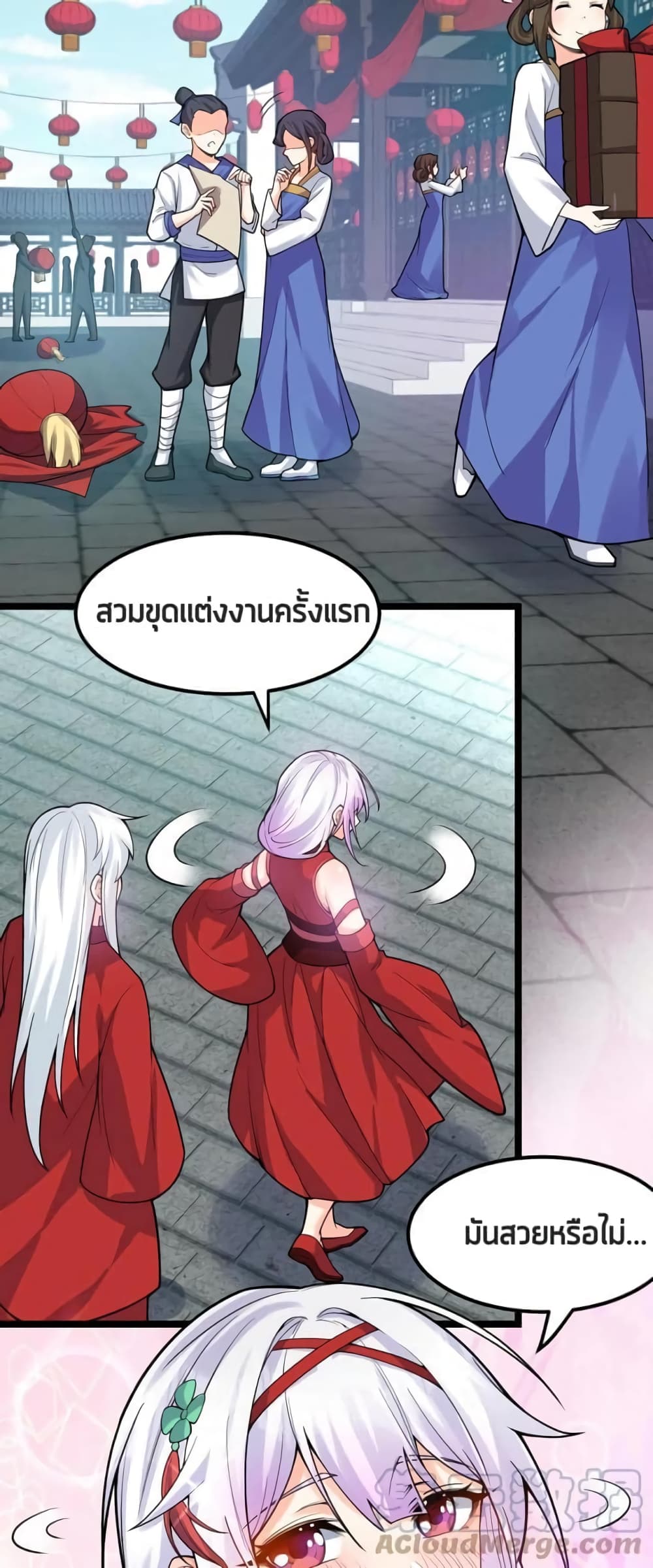 Godsian Masian from Another World ตอนที่ 108 (16)