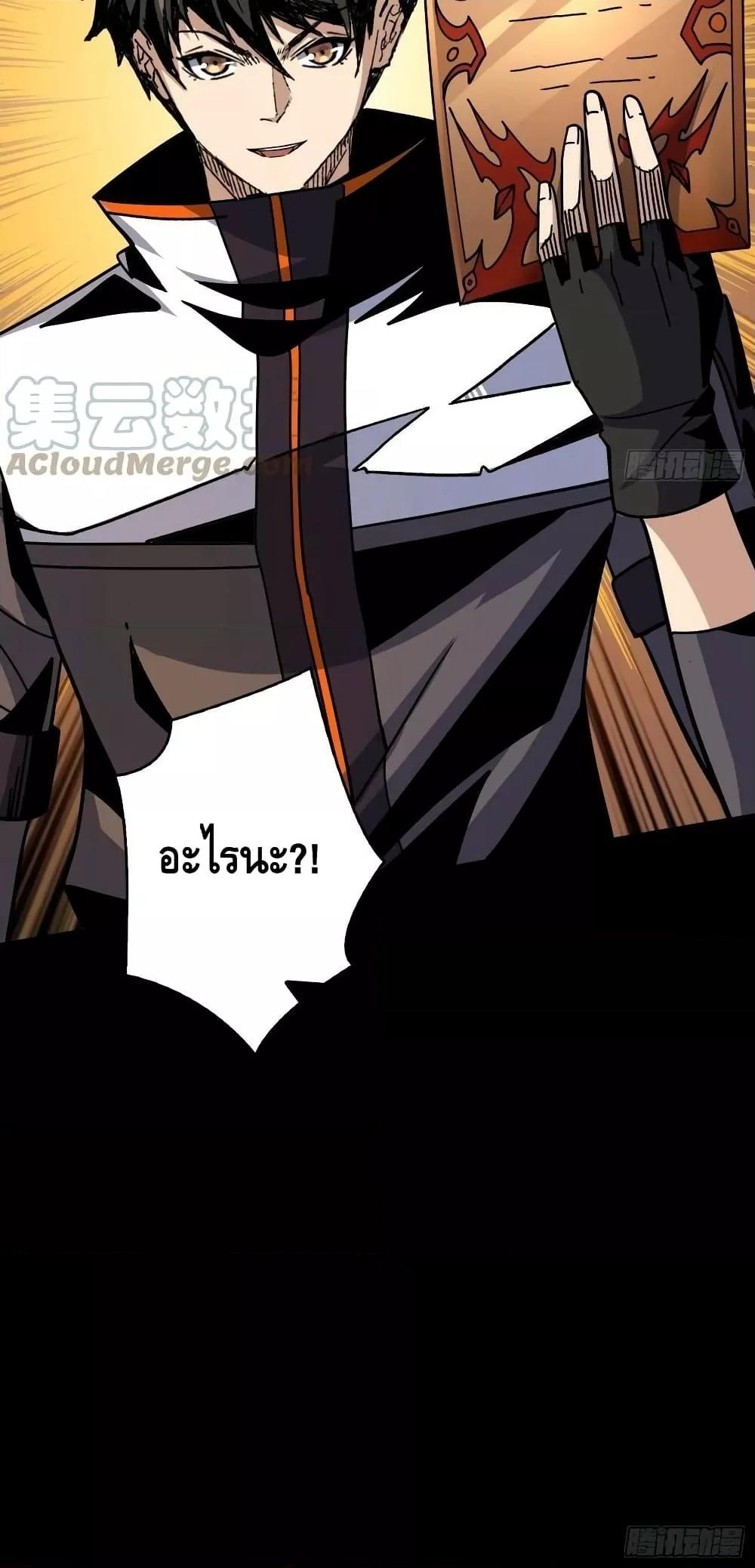 King Account at the Start ตอนที่ 219 (41)