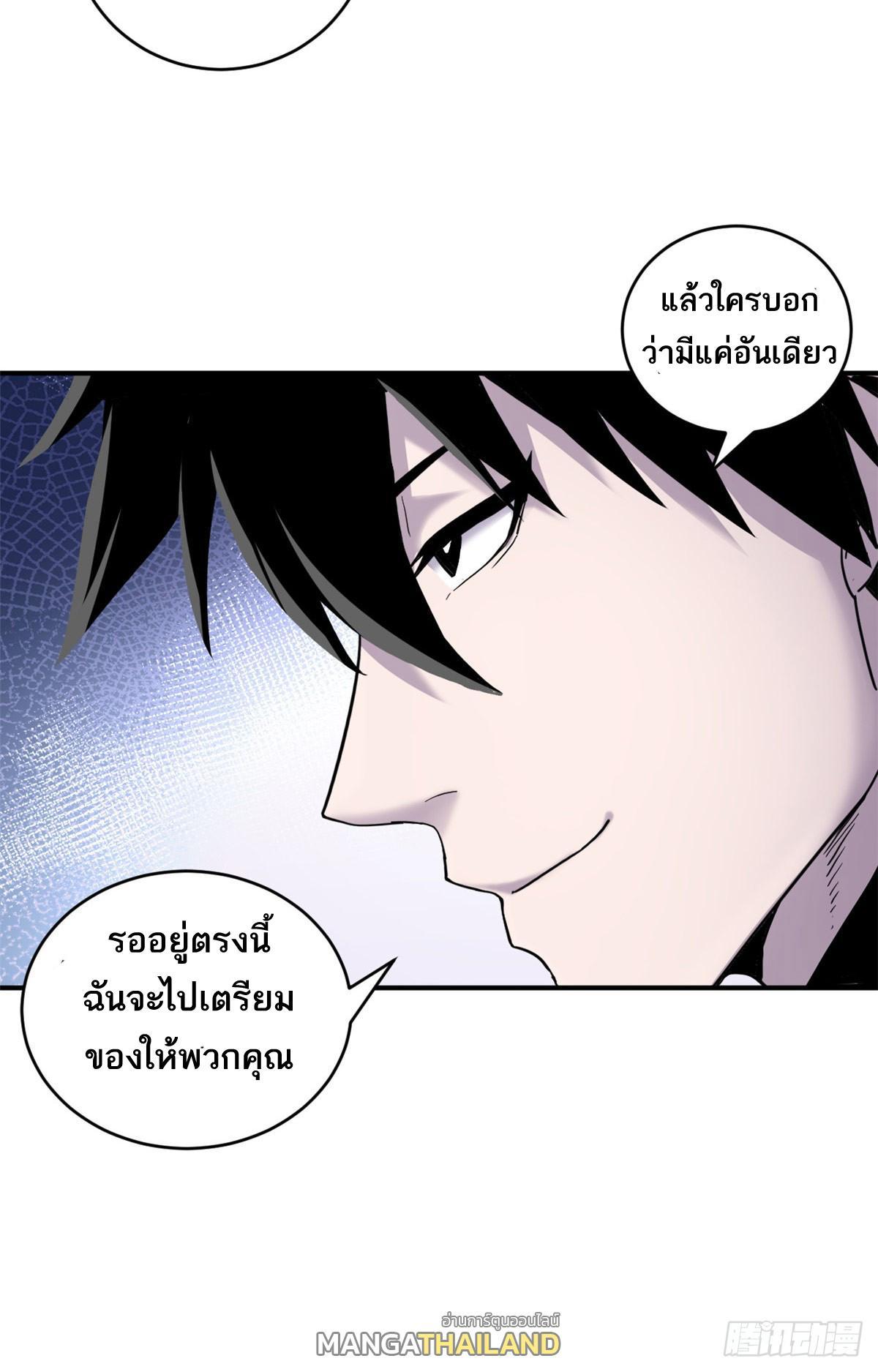 Astral Pet Store ตอนที่ 129 (29)