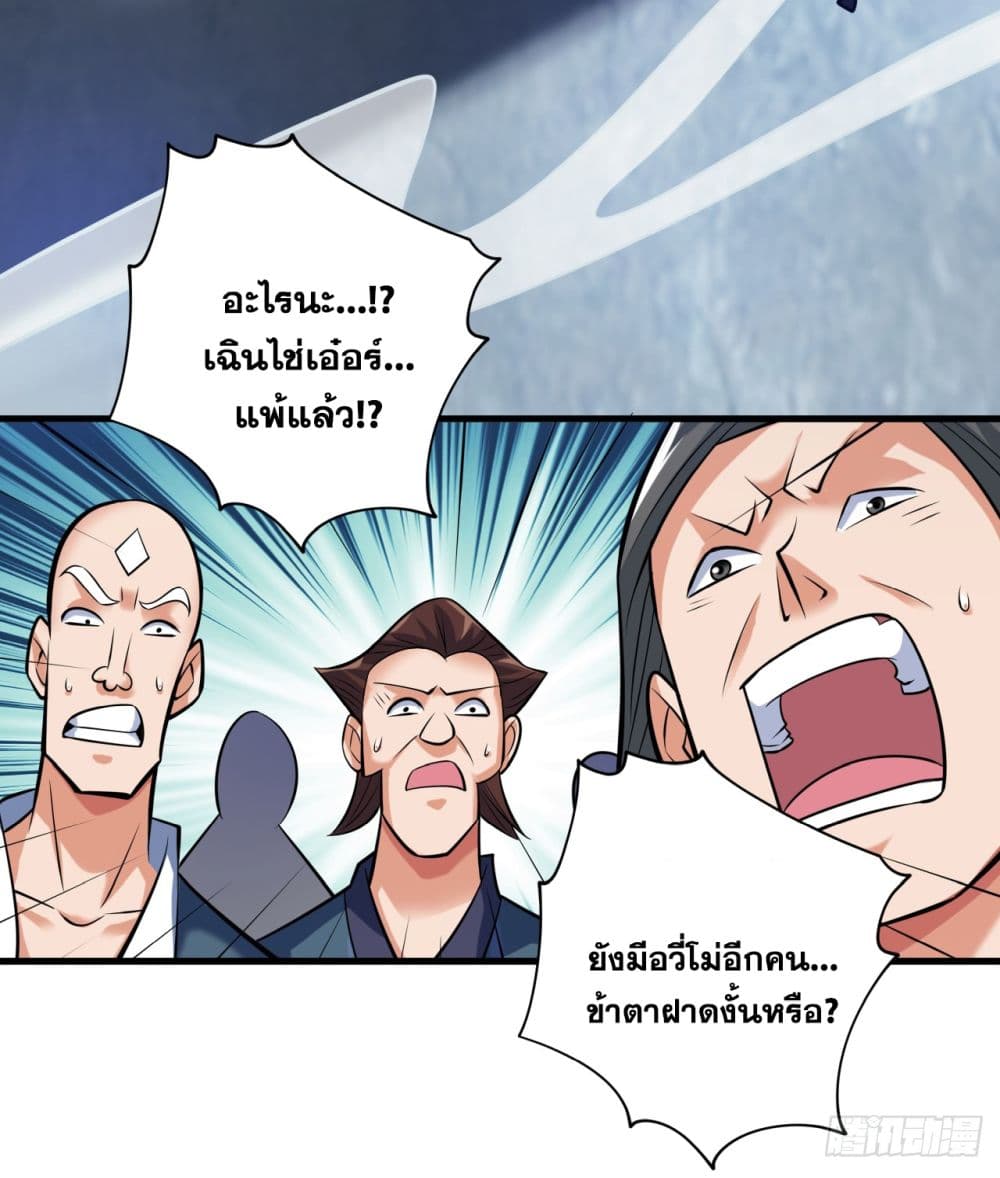 I Lived In Seclusion For 100,000 Years ตอนที่ 20 (35)