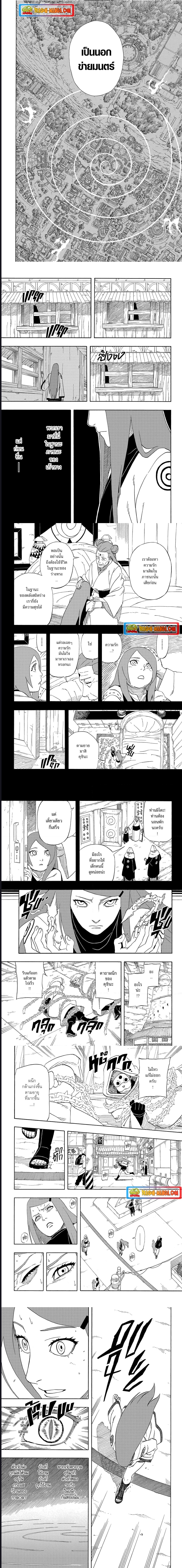Naruto The Whorl within the Spiral ตอนที่ 1 (5)