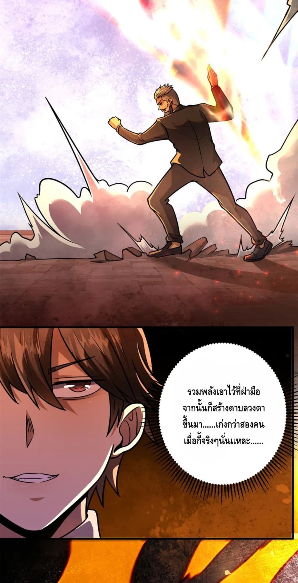 The Best Medical god in the city ตอนที่ 71 (11)