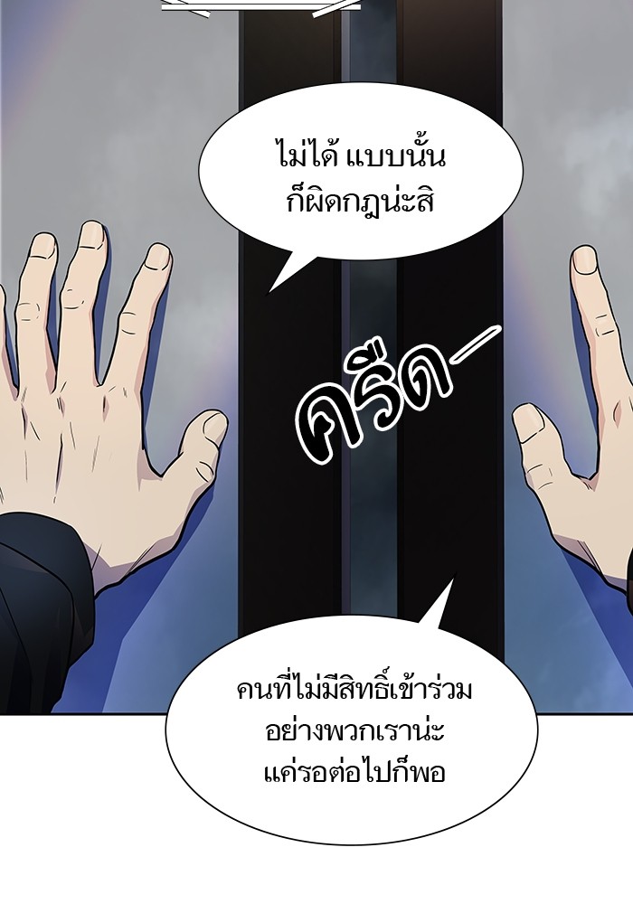 Tower of God 566 (6)