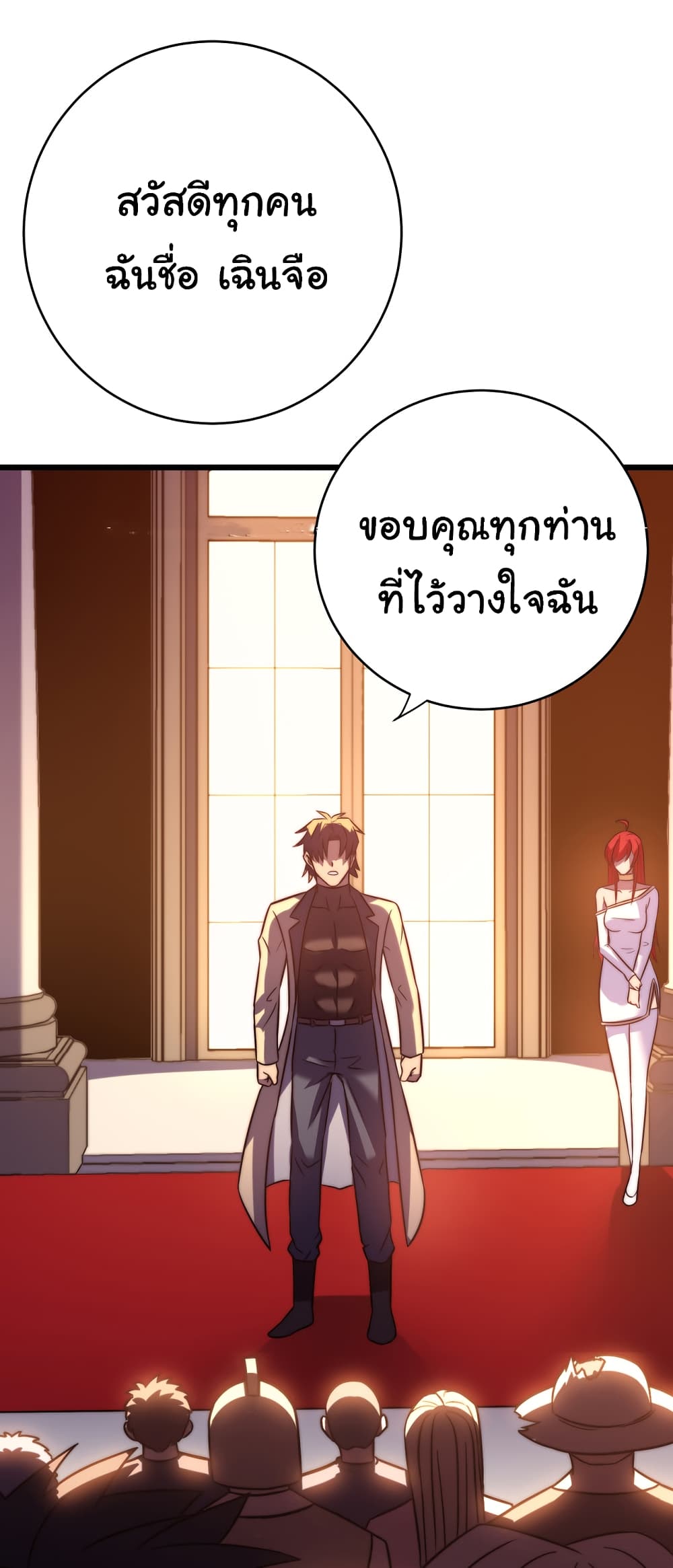 I Killed The Gods in Another World ตอนที่ 51 (17)