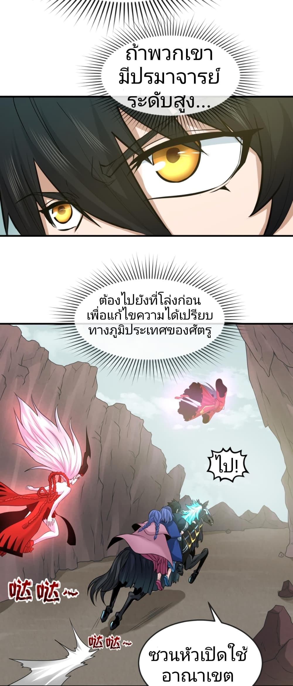 The Age of Ghost Spirits ตอนที่ 42 (7)