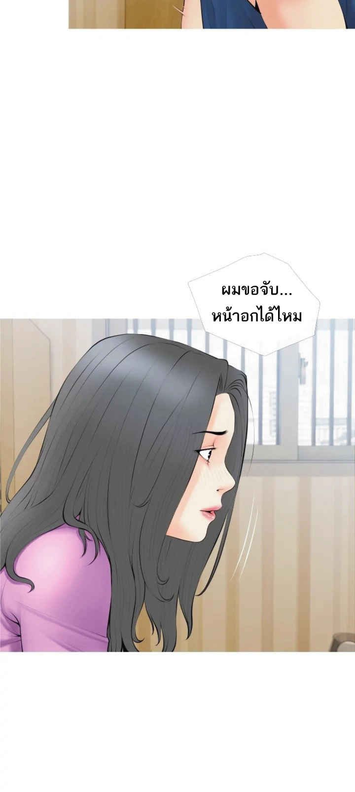 อ่านมังงะ Banging My Aunt ตอนที่23 แปลไทย Manga168