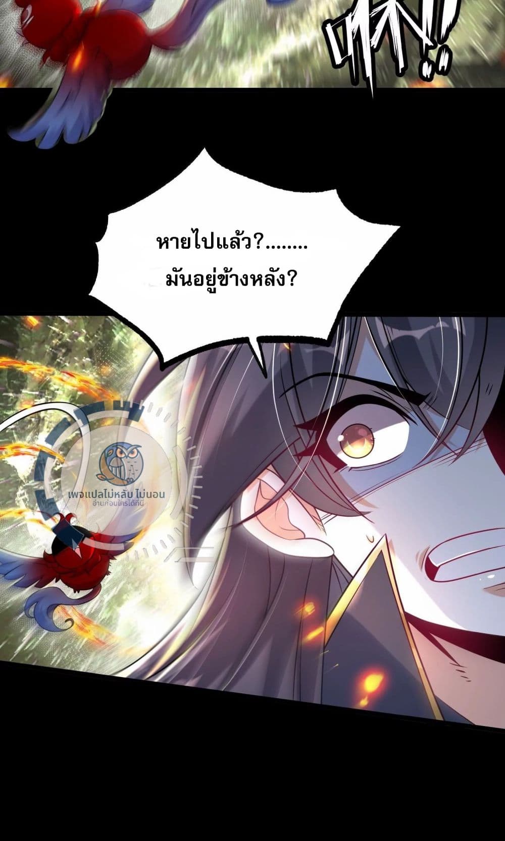 Challenge the Realm of the Gods ตอนที่ 6 (45)