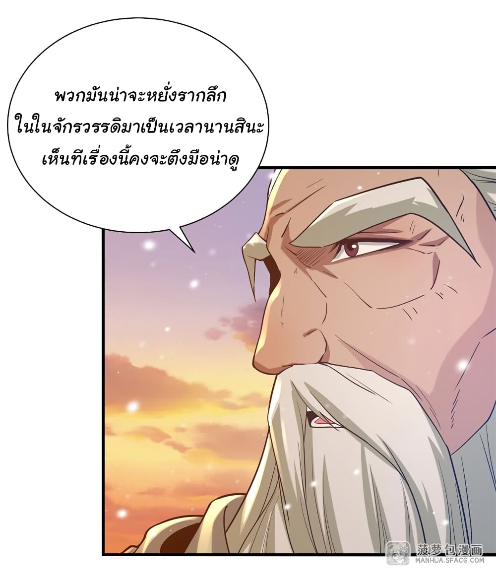 Despite Coming From the Abyss, I Will Save Humanity ตอนที่ 29 (18)