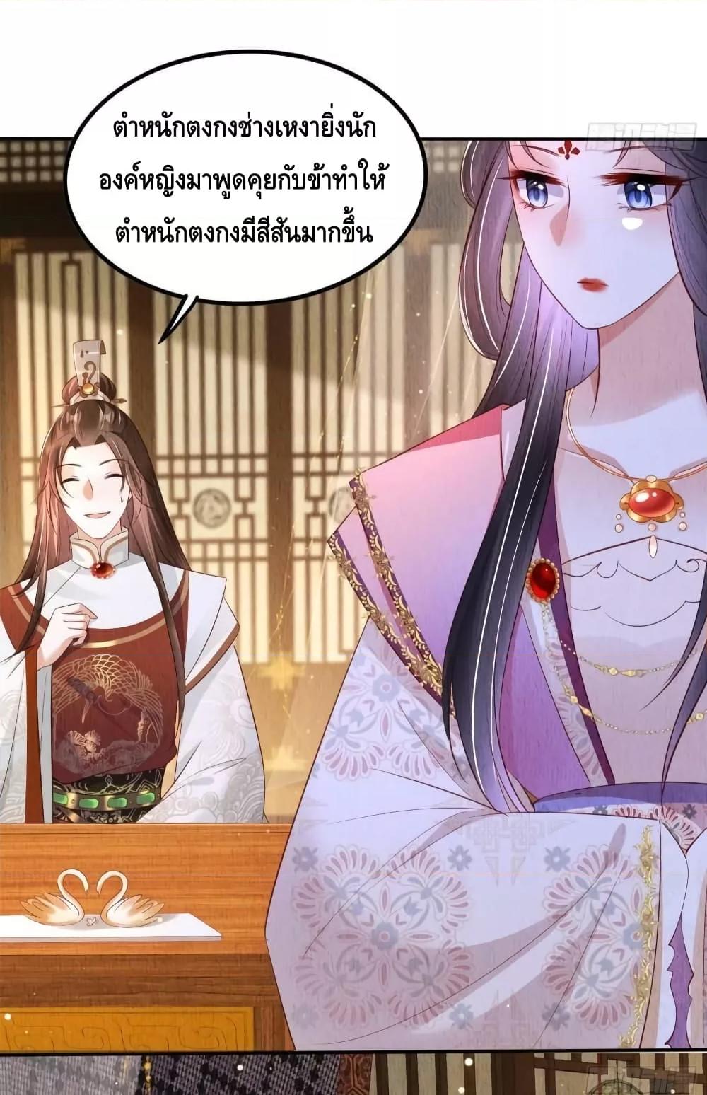 After I Bloom, a Hundred Flowers Will ill – ดอกไม้นับ ตอนที่ 53 (21)