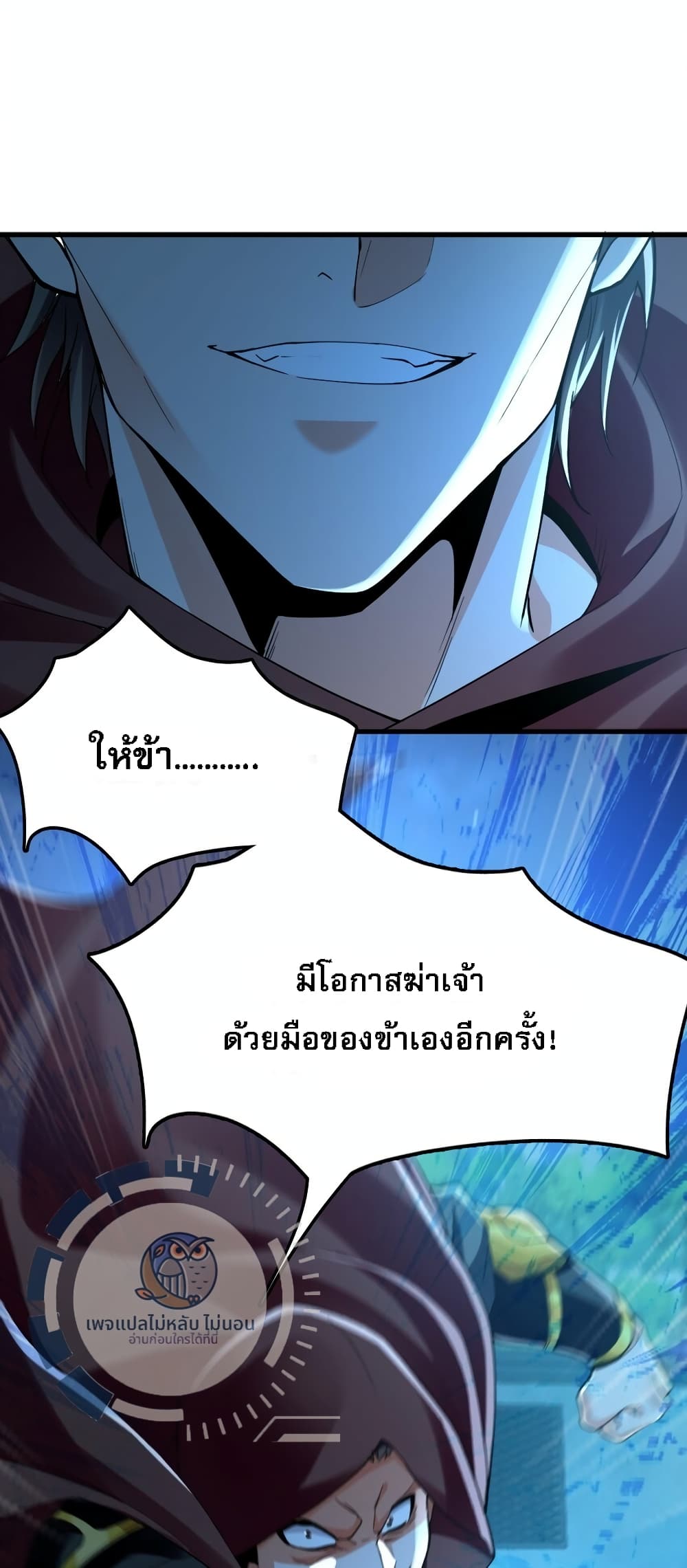 I Have a Million Times Attack Speed. ตอนที่ 2 (51)