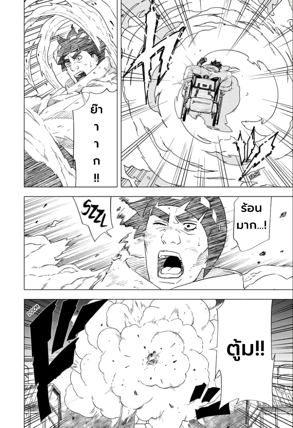 Naruto Konoha’s Story – The Steam Ninja Scrolls The Manga ตอนที่ 6 (6)