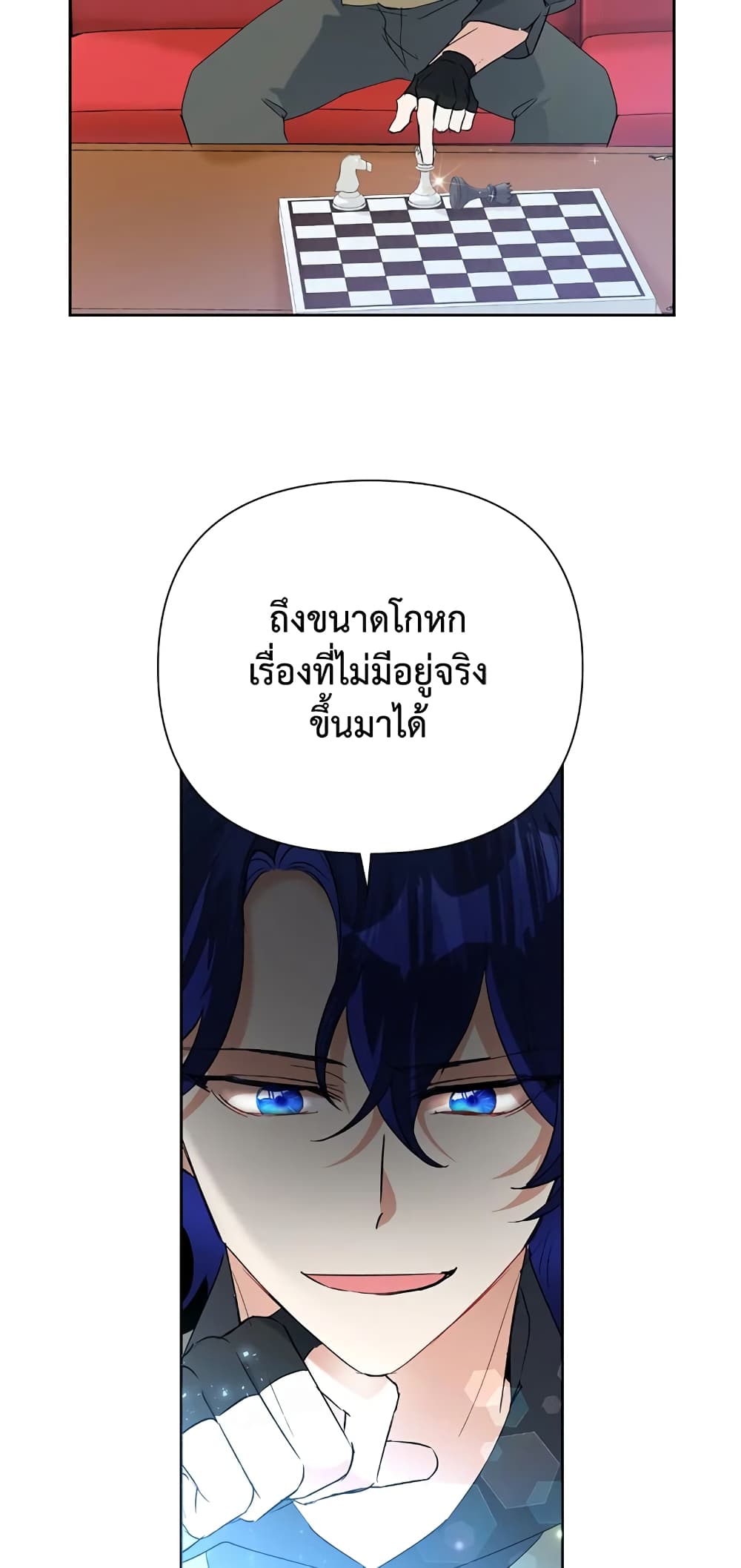 Today the Villainess Has Fun Again ตอนที่ 18 (24)