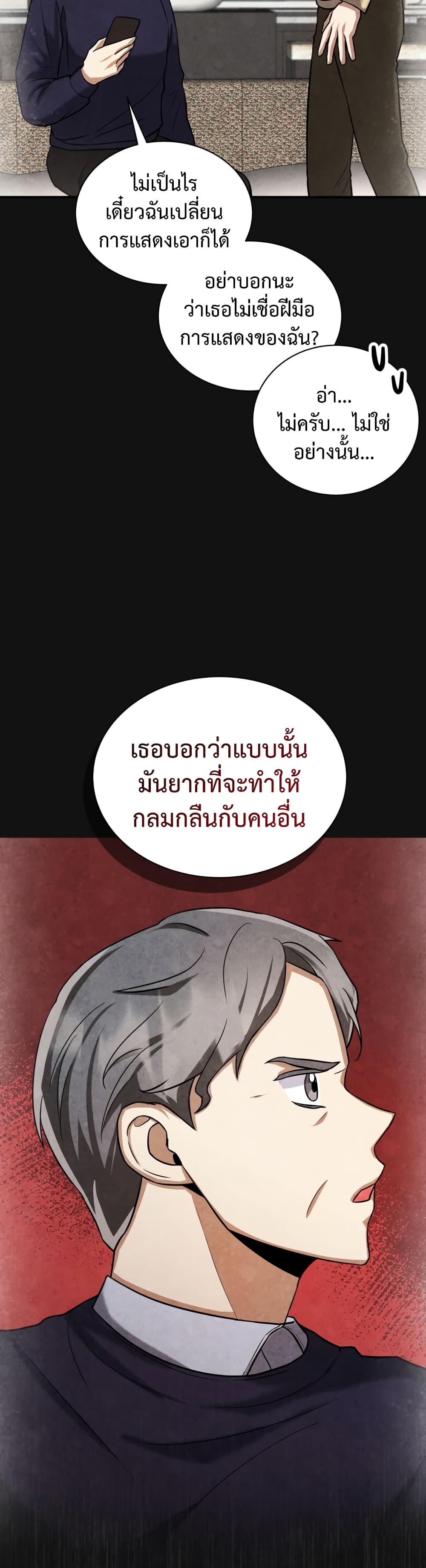 I Became a Top Actor Just by Reading Books ตอนที่ 13 (12)