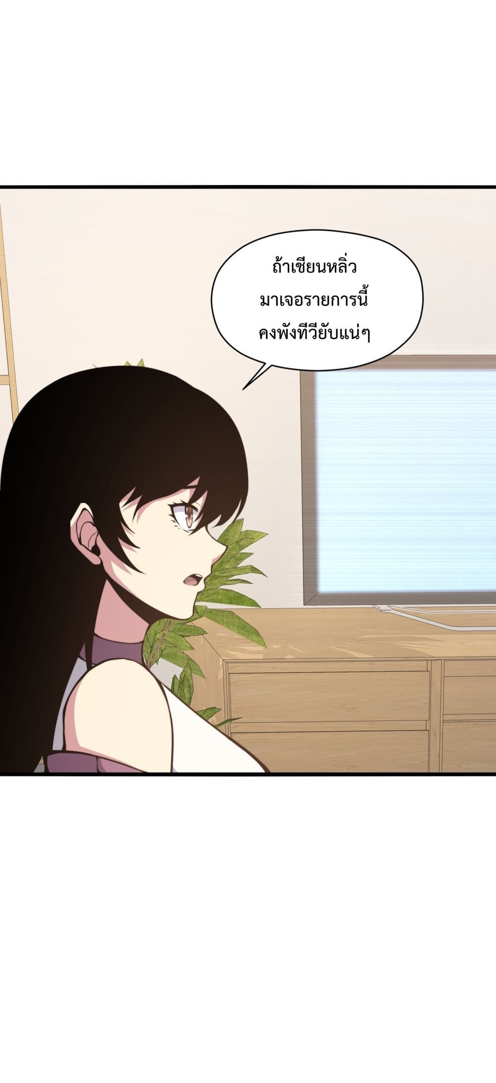 I Have to Be a Monster ตอนที่ 6 (69)