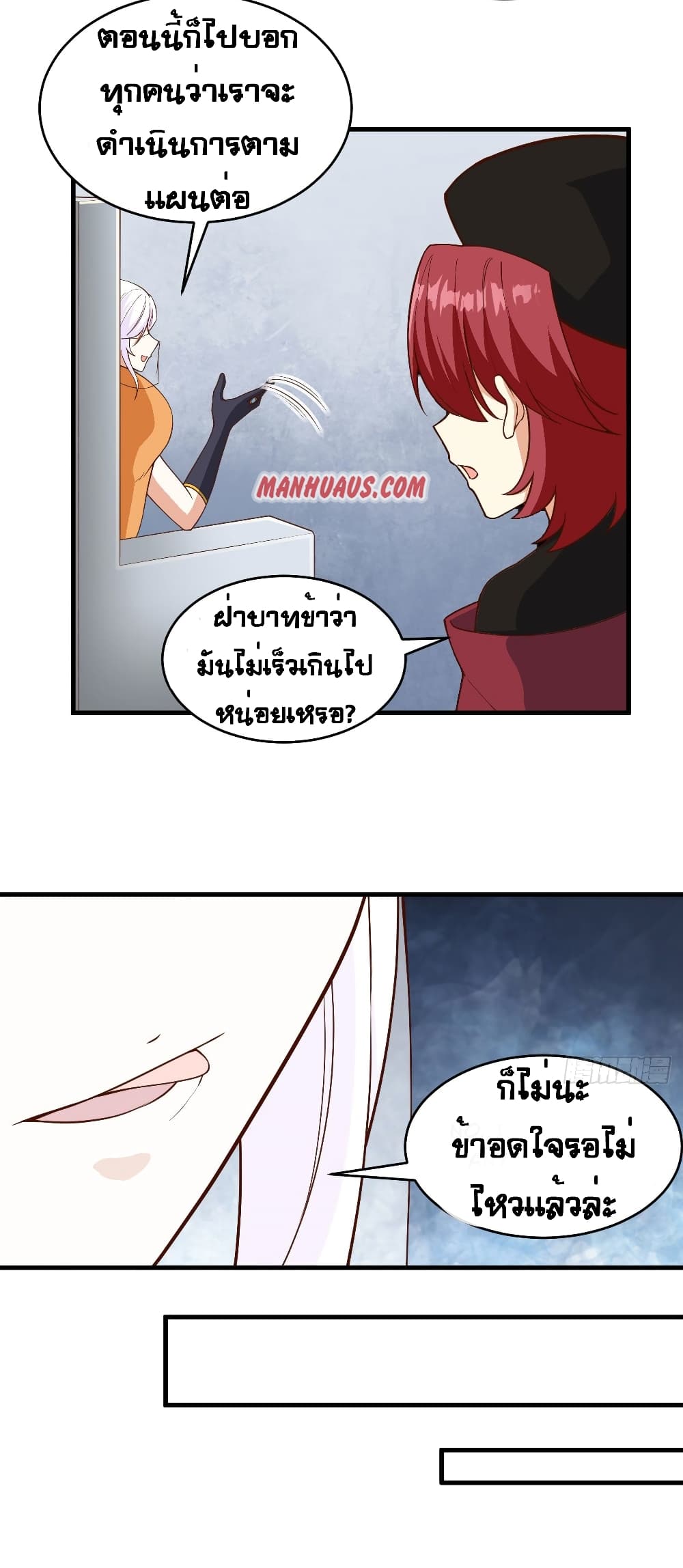 Starting From Today I’ll Work As A City Lord ตอนที่ 311 (13)