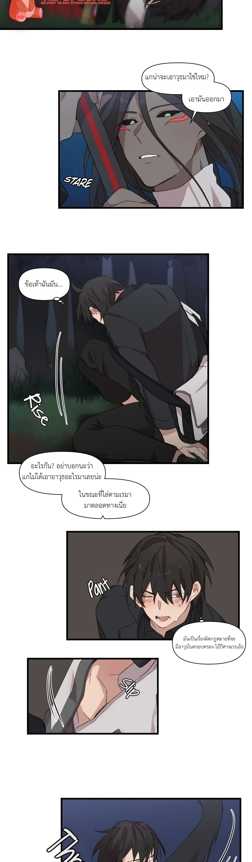 Fill Me Up, Mr. Assistant ตอนที่ 17 (3)