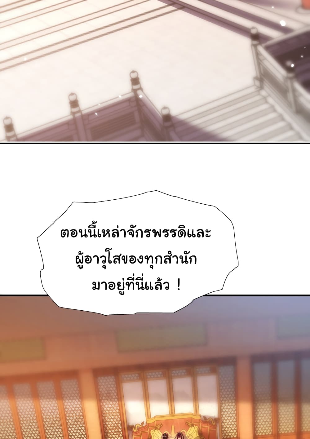 Opening System To Confession The Beautiful Teacher ตอนที่ 51 (29)