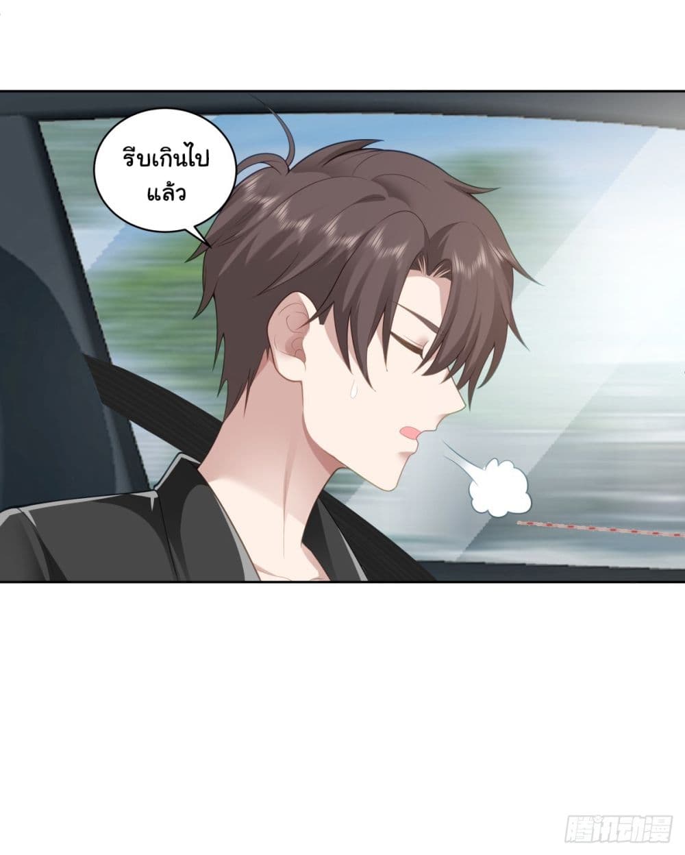 I Really Don’t Want to be Reborn ตอนที่ 149 (17)