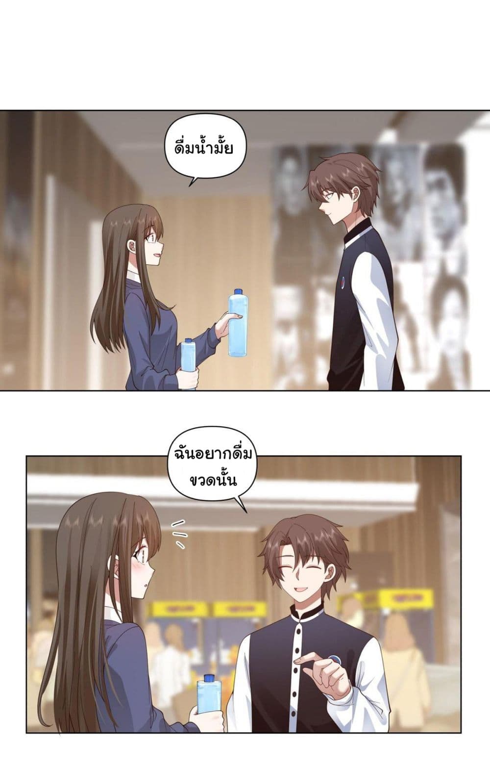 I Really Don’t Want to be Reborn ตอนที่ 124 (26)